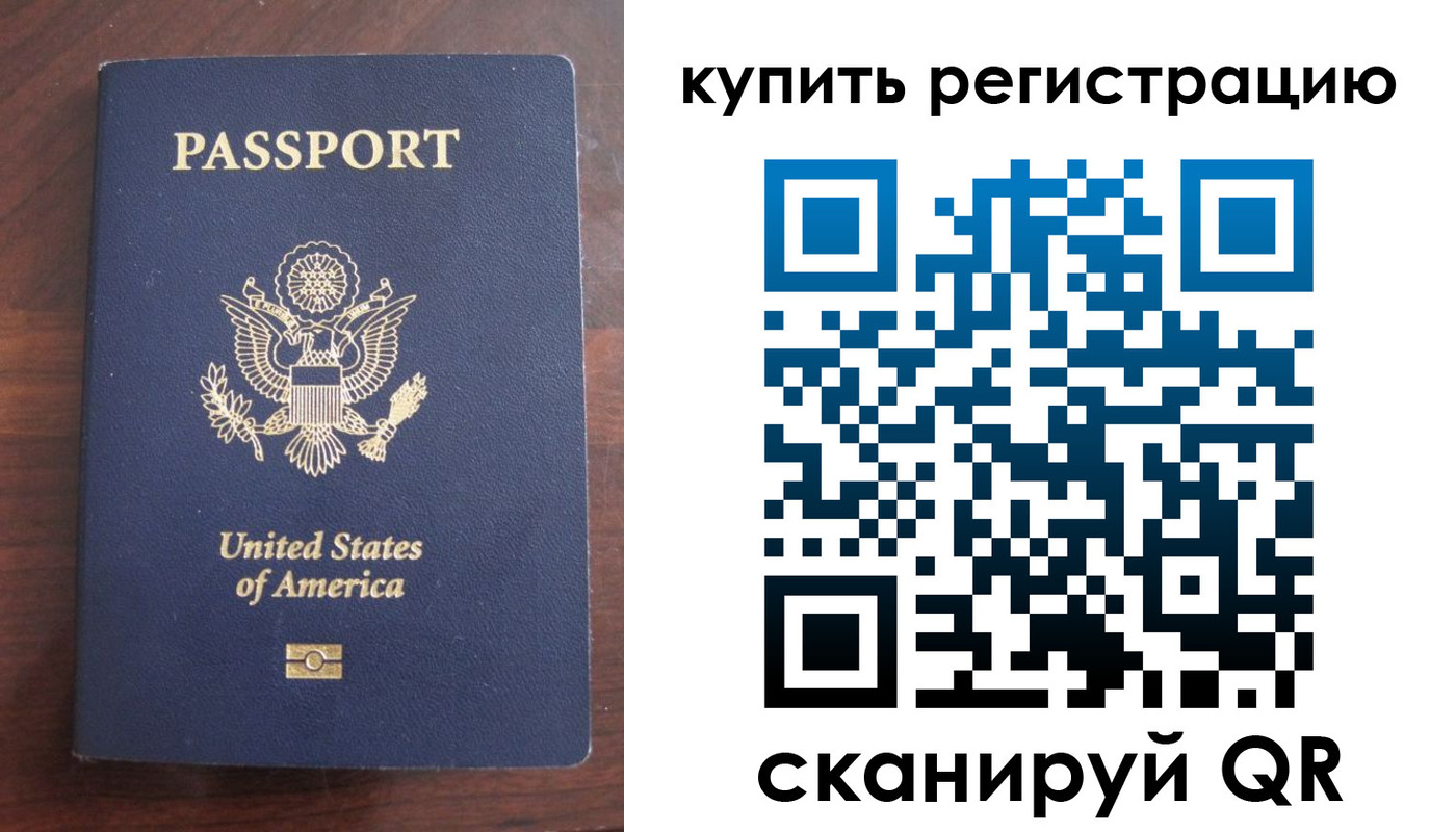 временная регистрация недорого в Инте