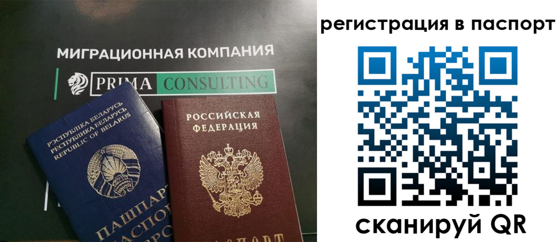 прописка для школы в Инте